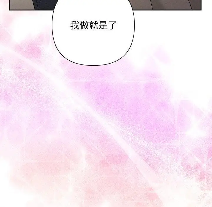 漫画《被吞噬的夜》第37话第108张图