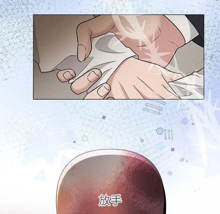 漫画《被吞噬的夜》第37话第11张图