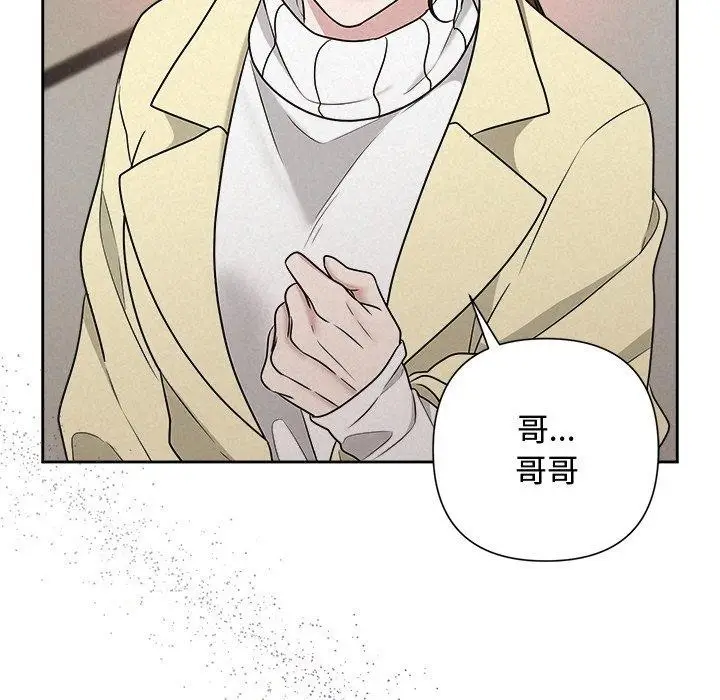 漫画《被吞噬的夜》第37话第119张图