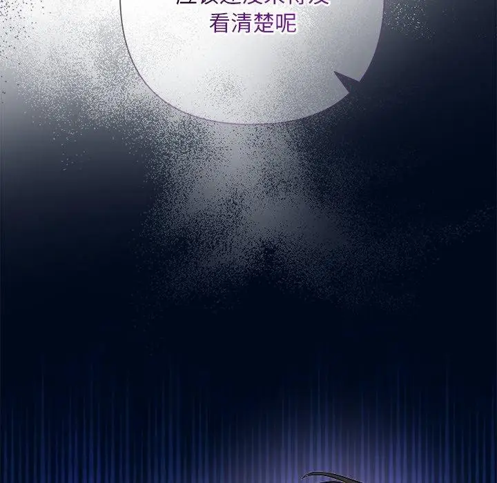 漫画《被吞噬的夜》第37话第123张图