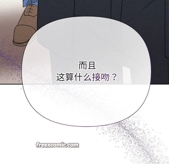 漫画《被吞噬的夜》第37话第126张图