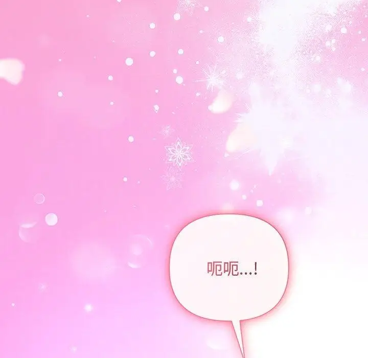 漫画《被吞噬的夜》第37话第139张图