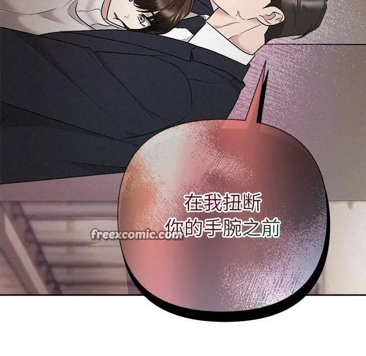 漫画《被吞噬的夜》第37话第14张图