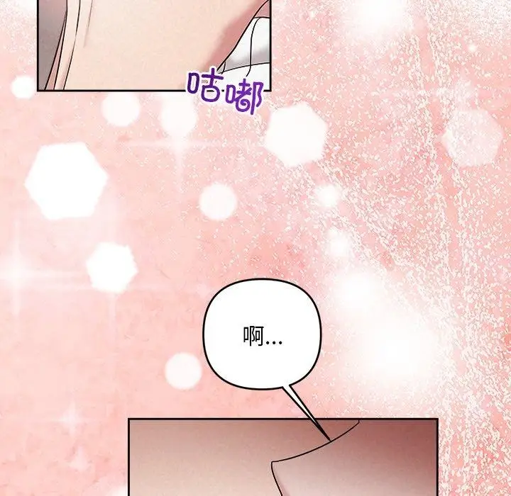 漫画《被吞噬的夜》第37话第145张图