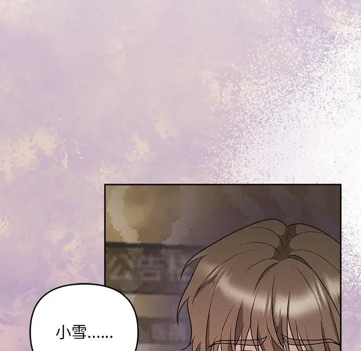 漫画《被吞噬的夜》第37话第151张图