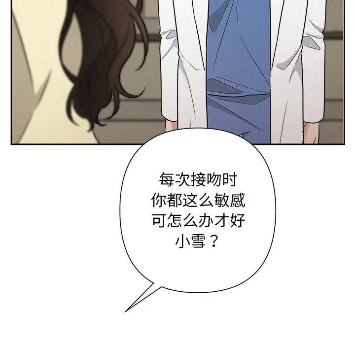 漫画《被吞噬的夜》第37话第159张图