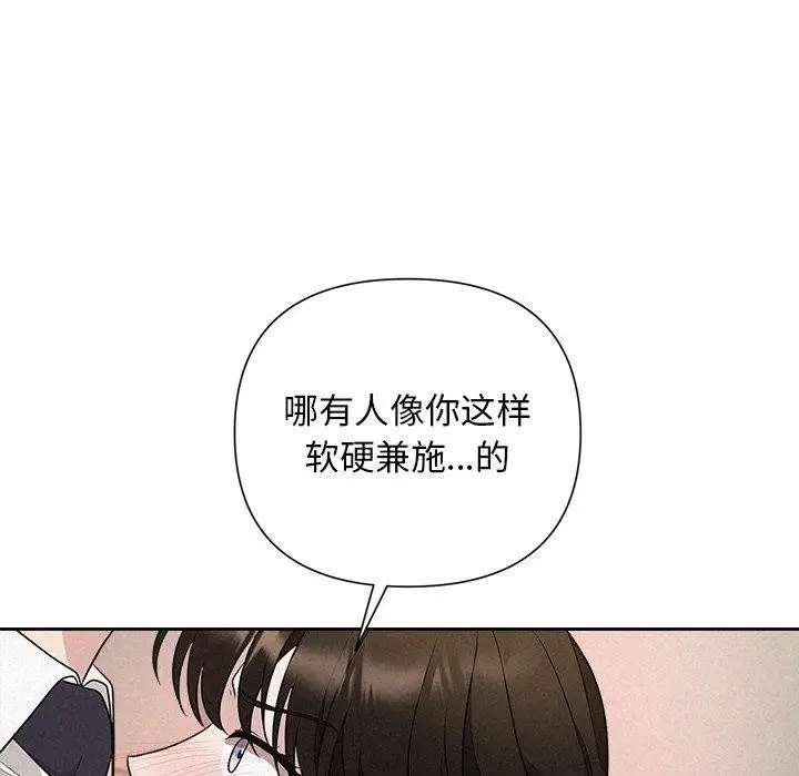 漫画《被吞噬的夜》第37话第161张图