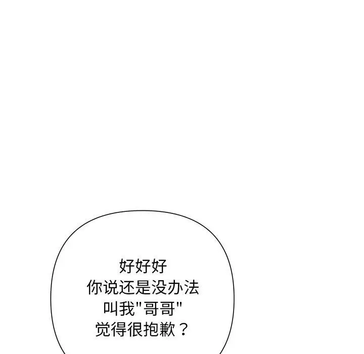 漫画《被吞噬的夜》第37话第164张图