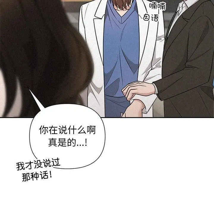 漫画《被吞噬的夜》第37话第166张图