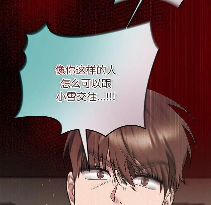 漫画《被吞噬的夜》第37话第171张图
