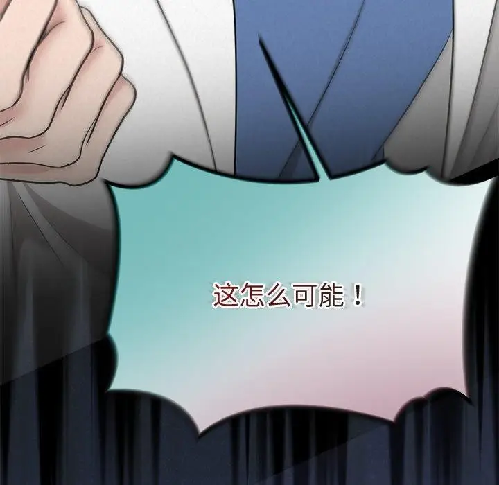 漫画《被吞噬的夜》第37话第173张图