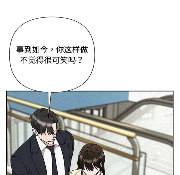 漫画《被吞噬的夜》第37话第178张图