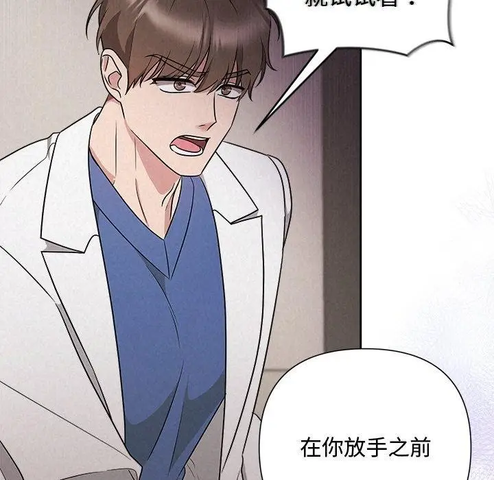 漫画《被吞噬的夜》第37话第18张图
