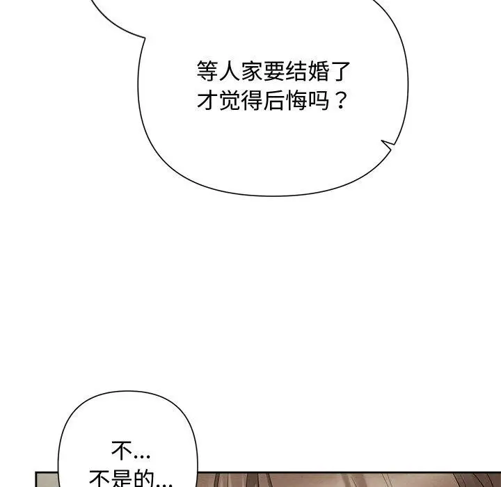 漫画《被吞噬的夜》第37话第181张图