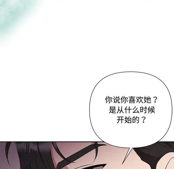 漫画《被吞噬的夜》第37话第187张图