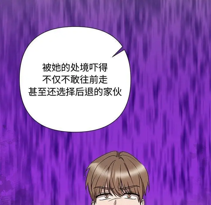 漫画《被吞噬的夜》第37话第190张图
