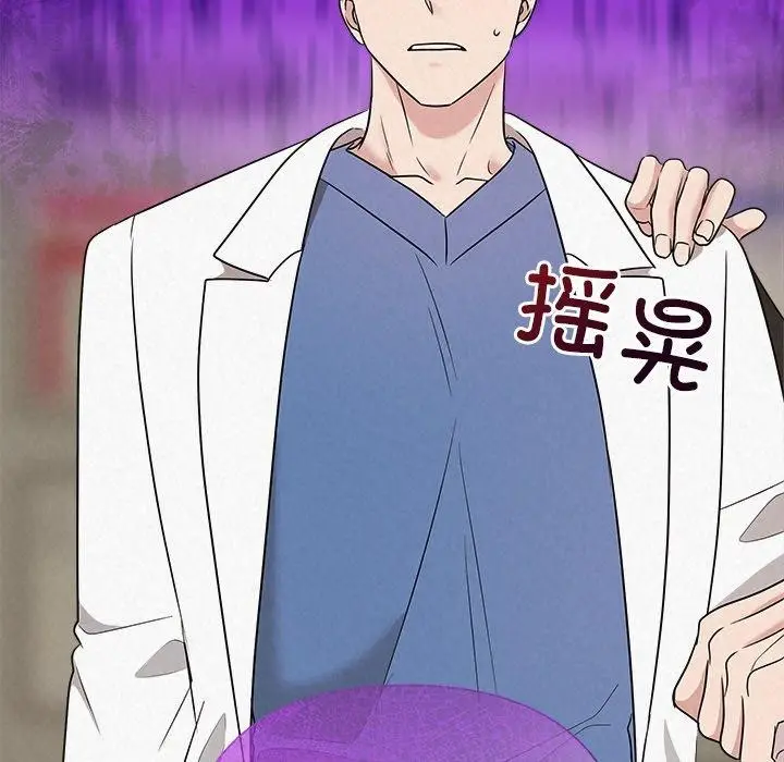 漫画《被吞噬的夜》第37话第191张图