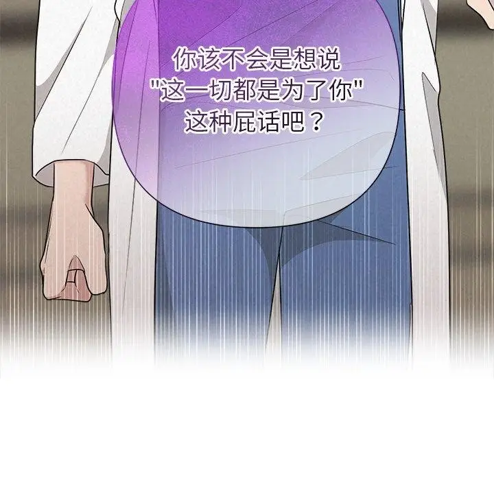 漫画《被吞噬的夜》第37话第192张图