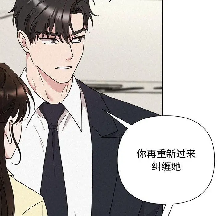 漫画《被吞噬的夜》第37话第195张图