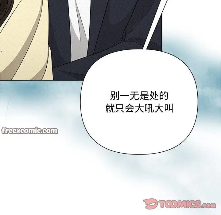 漫画《被吞噬的夜》第37话第196张图