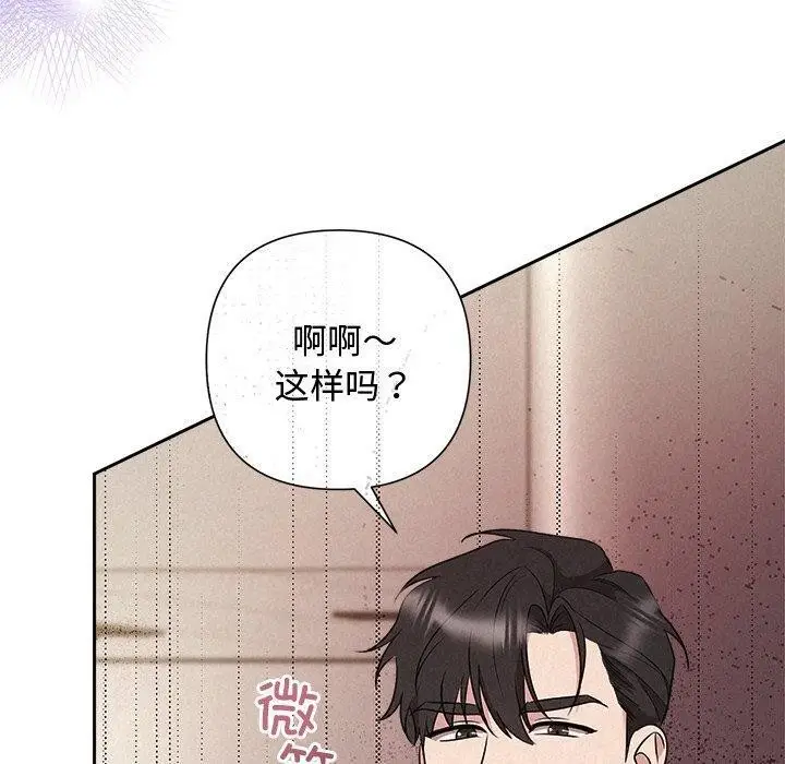 漫画《被吞噬的夜》第37话第20张图