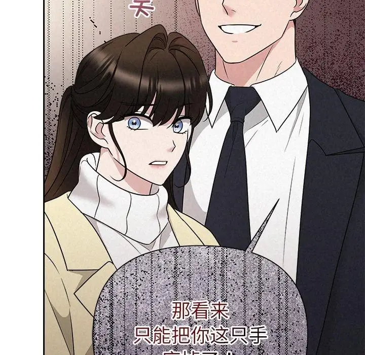 漫画《被吞噬的夜》第37话第21张图