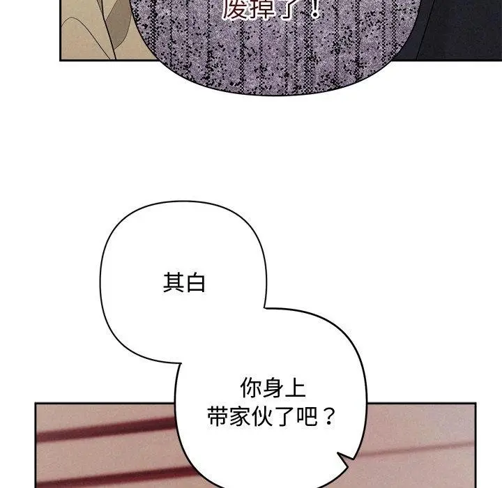漫画《被吞噬的夜》第37话第22张图