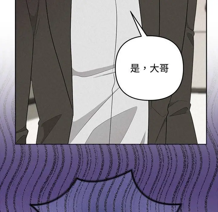 漫画《被吞噬的夜》第37话第24张图