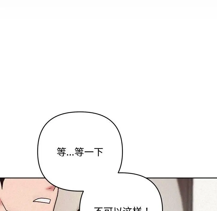 漫画《被吞噬的夜》第37话第26张图