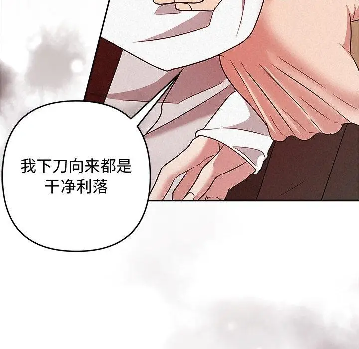 漫画《被吞噬的夜》第37话第34张图