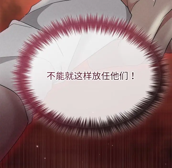 漫画《被吞噬的夜》第37话第38张图