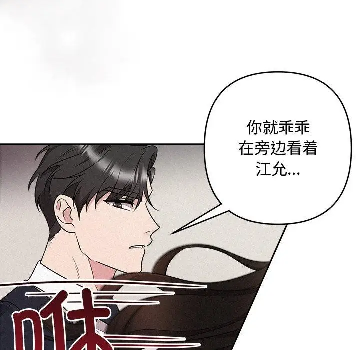 漫画《被吞噬的夜》第37话第41张图
