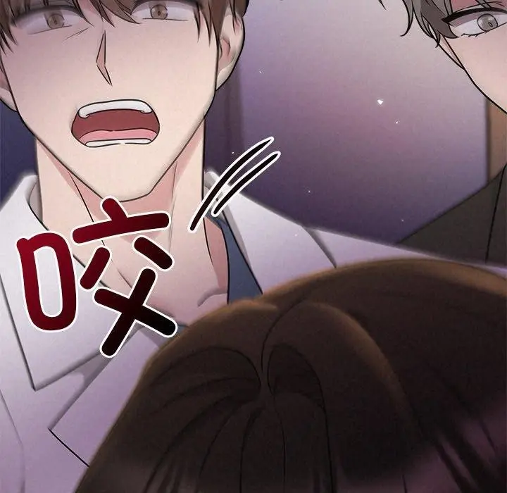 漫画《被吞噬的夜》第37话第44张图