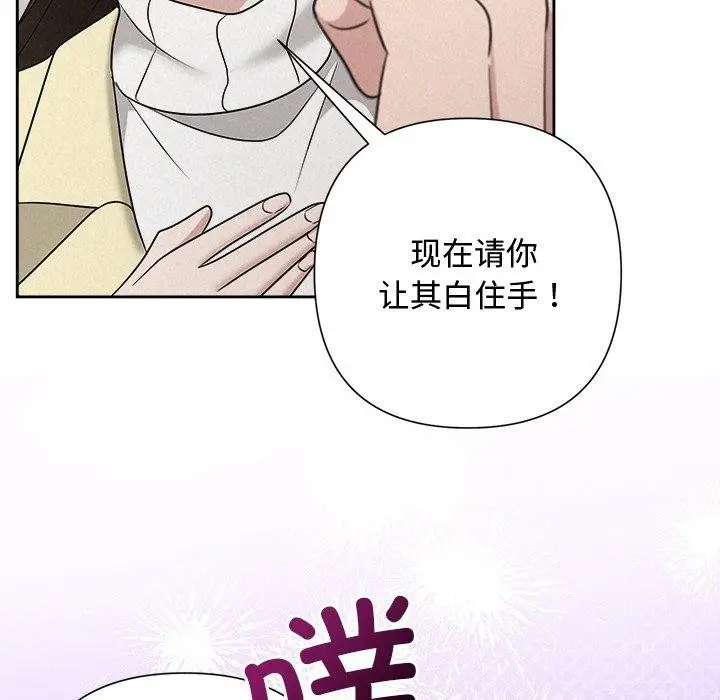 漫画《被吞噬的夜》第37话第54张图