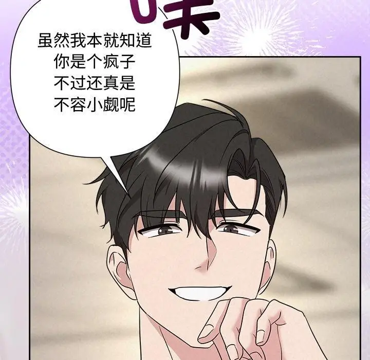 漫画《被吞噬的夜》第37话第55张图