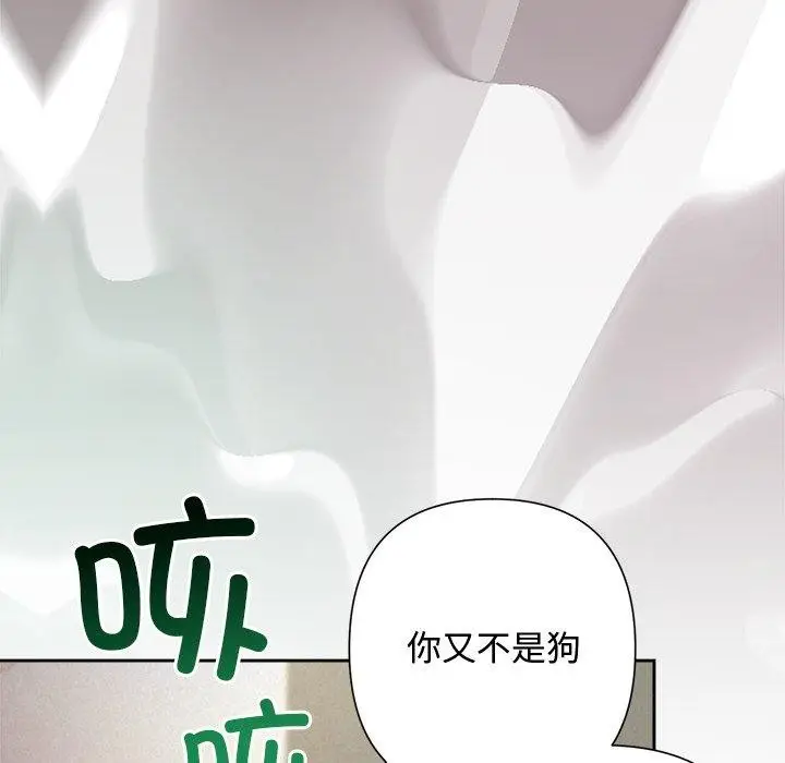 漫画《被吞噬的夜》第37话第57张图