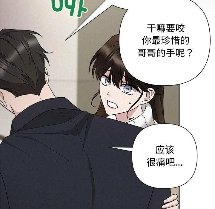 漫画《被吞噬的夜》第37话第58张图