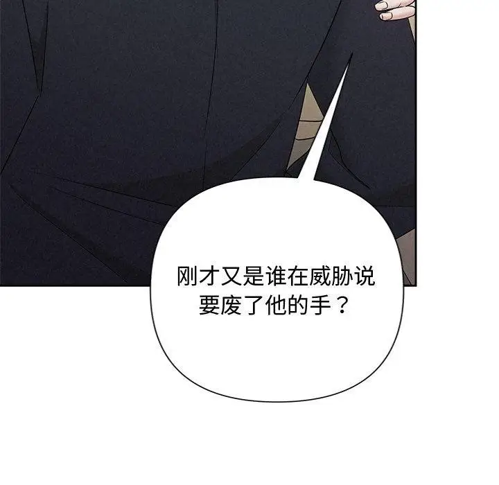 漫画《被吞噬的夜》第37话第59张图