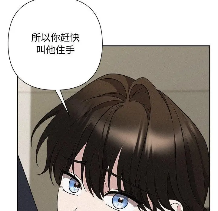 漫画《被吞噬的夜》第37话第61张图