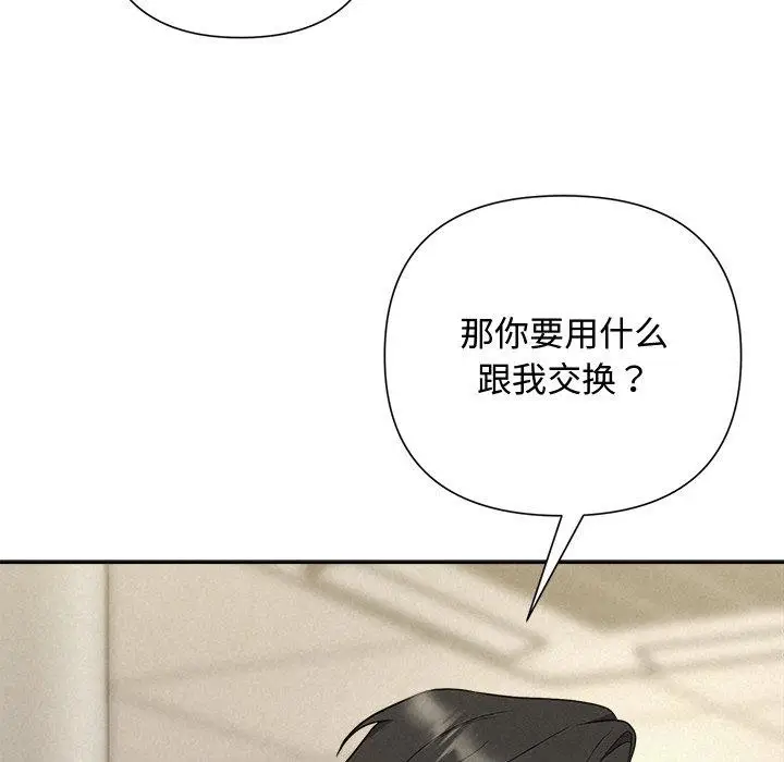 漫画《被吞噬的夜》第37话第63张图