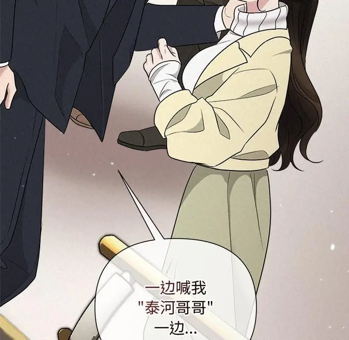 漫画《被吞噬的夜》第37话第75张图