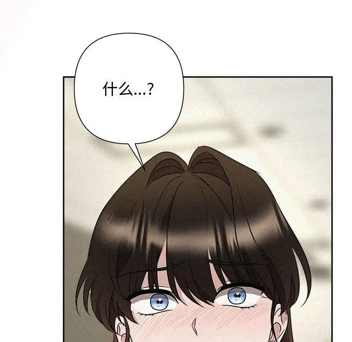 漫画《被吞噬的夜》第37话第78张图