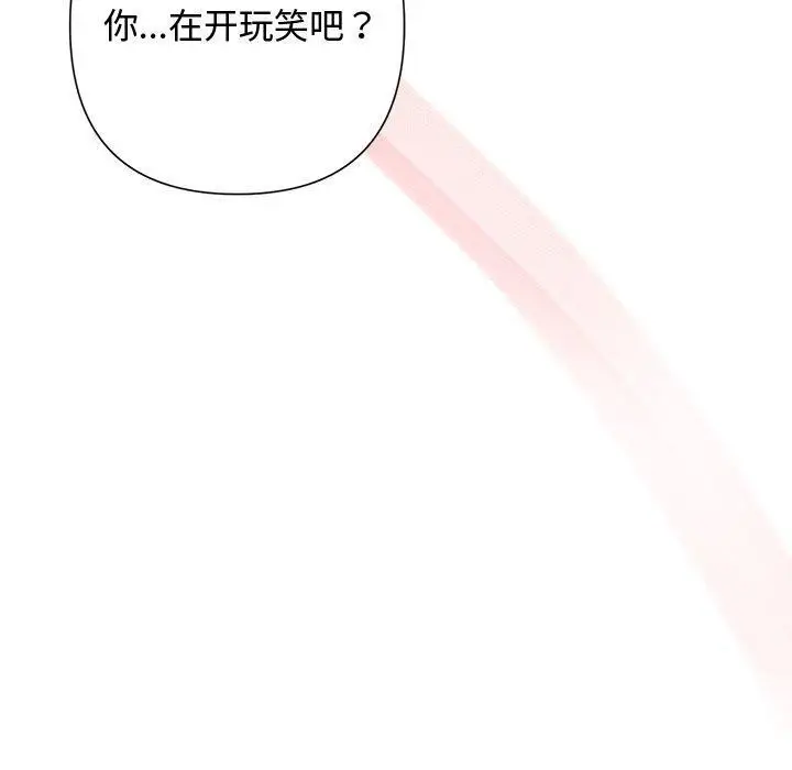 漫画《被吞噬的夜》第37话第80张图
