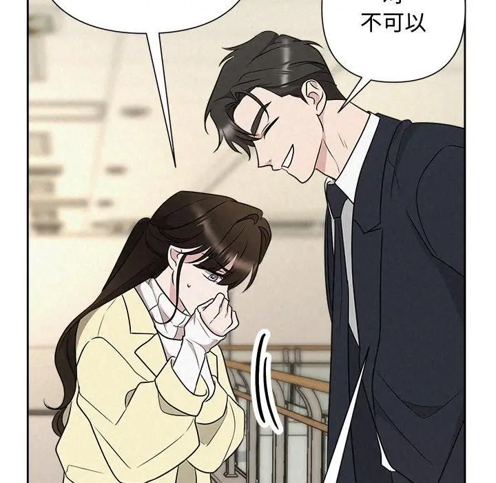 漫画《被吞噬的夜》第37话第82张图