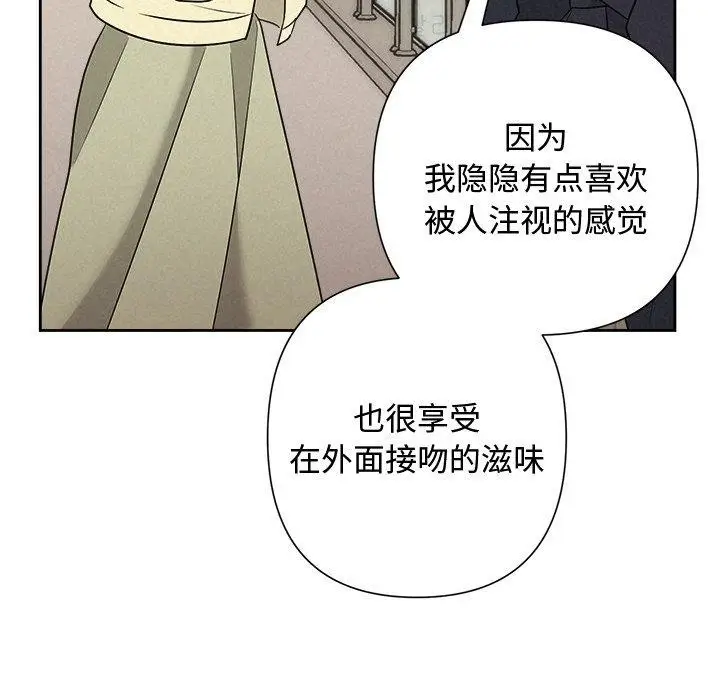 漫画《被吞噬的夜》第37话第83张图