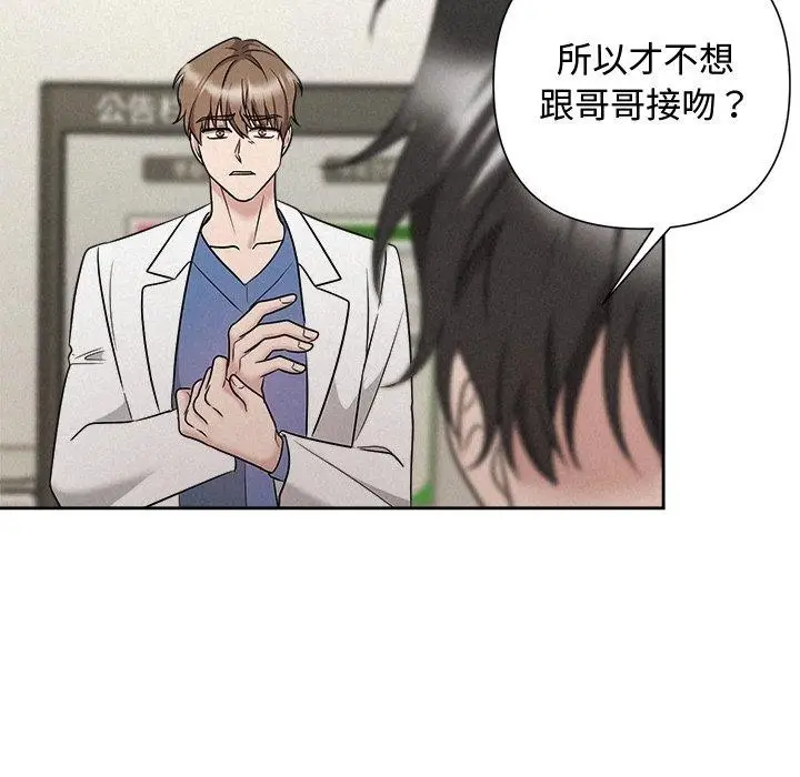 漫画《被吞噬的夜》第37话第85张图