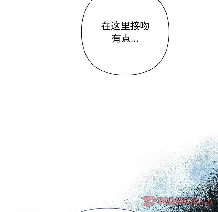 漫画《被吞噬的夜》第37话第88张图