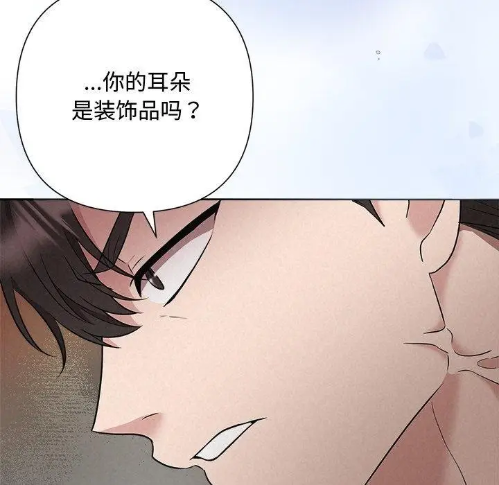 漫画《被吞噬的夜》第37话第9张图