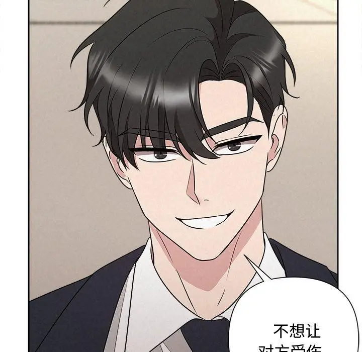 漫画《被吞噬的夜》第37话第91张图
