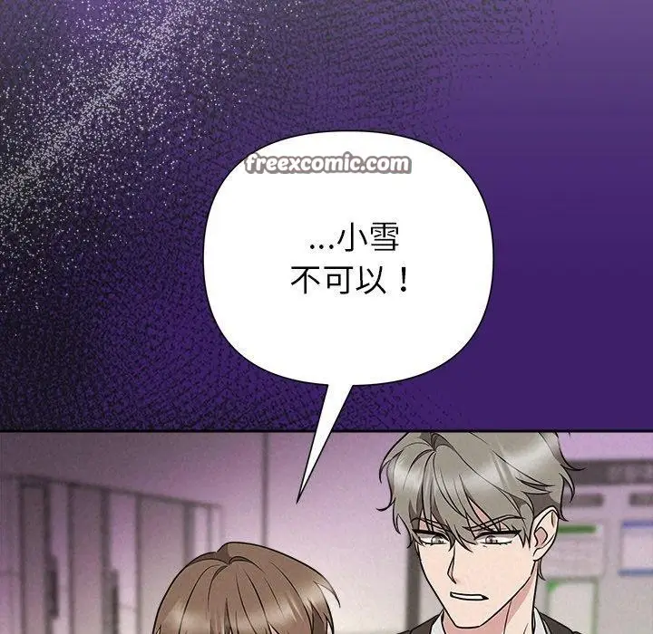 漫画《被吞噬的夜》第37话第98张图